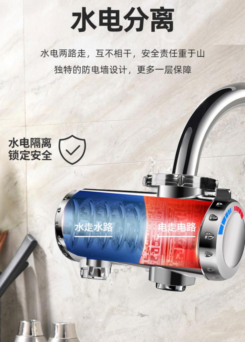 海尔水龙头加热同款电热水龙头即热式速热加热厨房宝卫生间免安装家用
