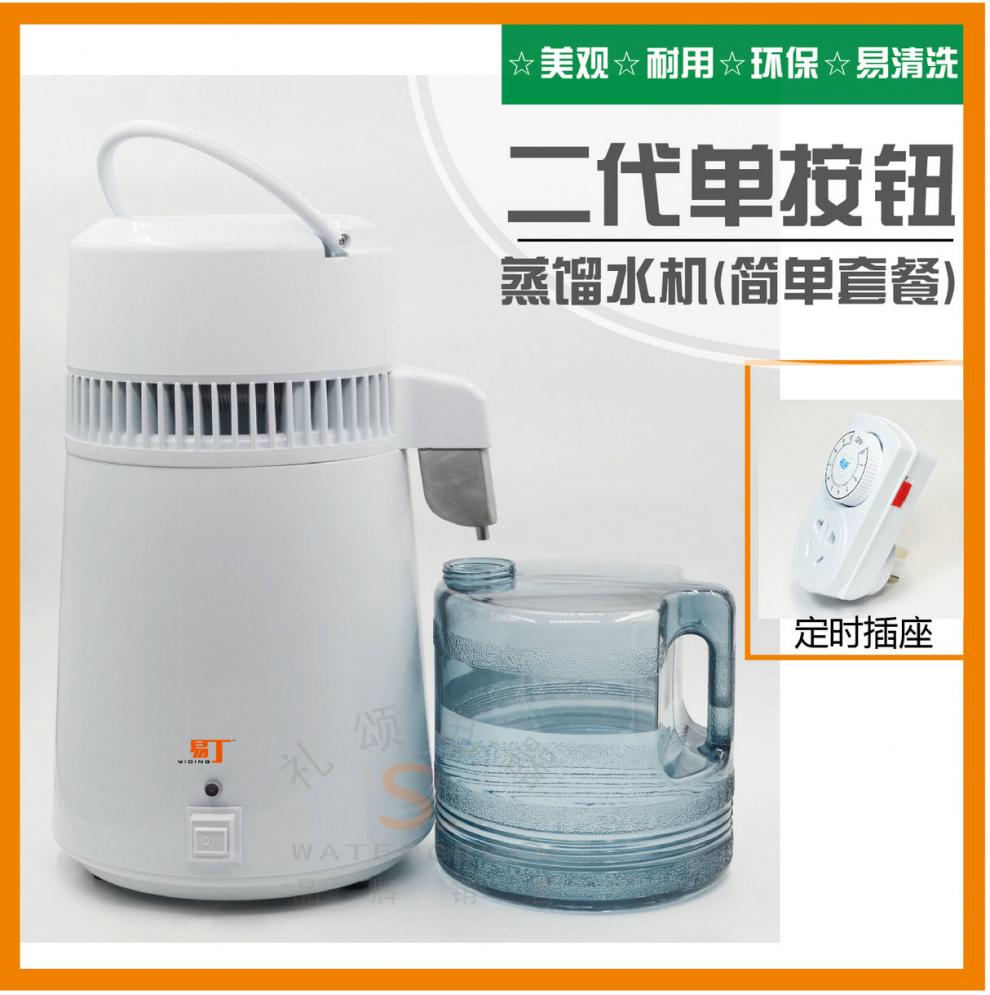 蒸餾水機/純露機/蒸餾水器//家用/診所/實驗室 藕色 二代 耐高溫