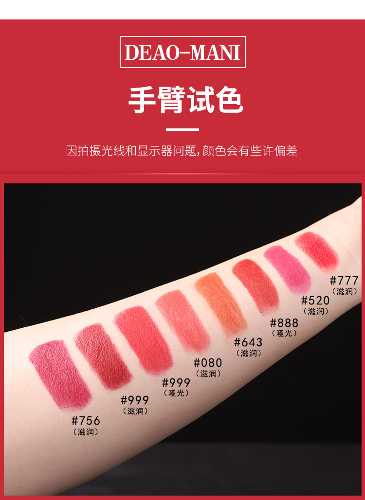 迪奥曼尼999哑光滋润888丝绒口红小样 黑管999滋润 玫瑰花礼盒  代写