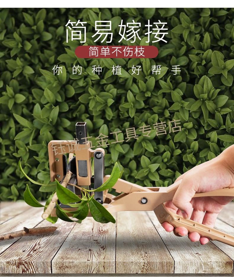 洁尔嘉嫁接剪刀多功能果树嫁接工具嫁接套装器花苗木架接神器嫁接机