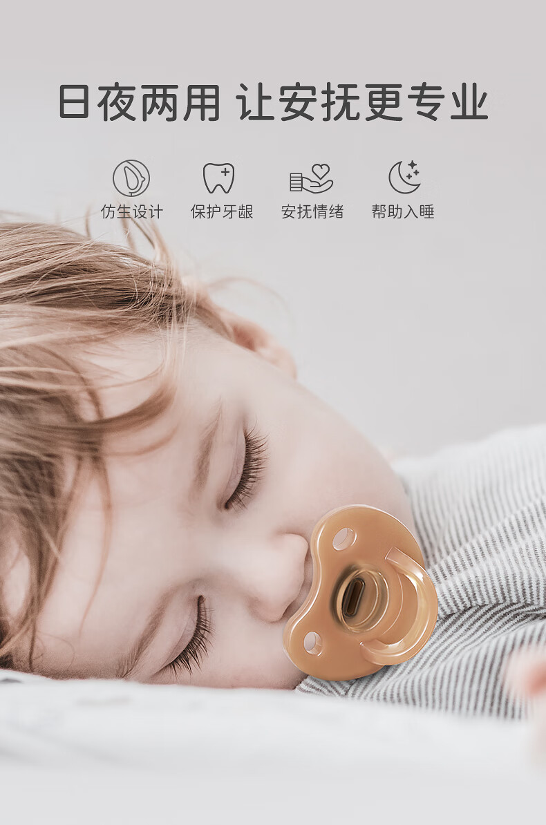 星巴克贝肽斯安抚奶嘴新生儿婴儿超软防胀气安睡型宝宝一岁以上睡觉