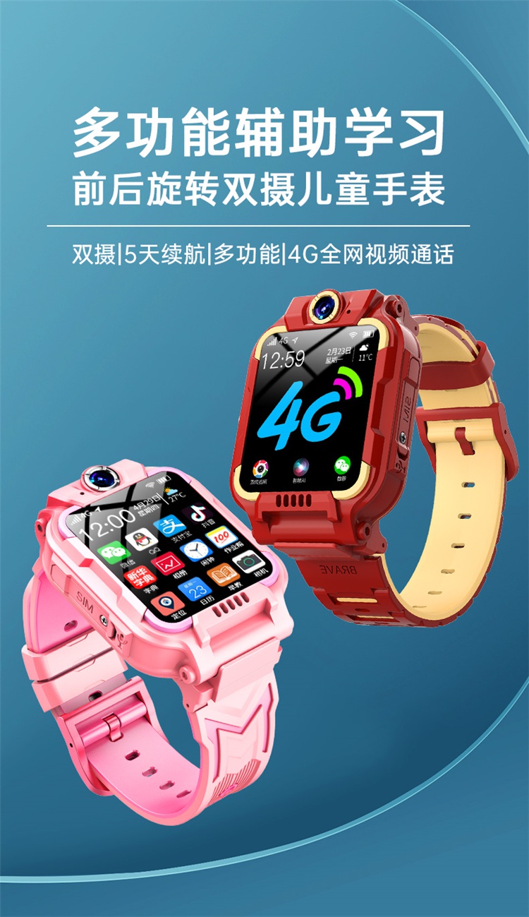 小天才电话手表官方旗舰店儿童z7小学生防水防摔卫星z6视频通话z5z7