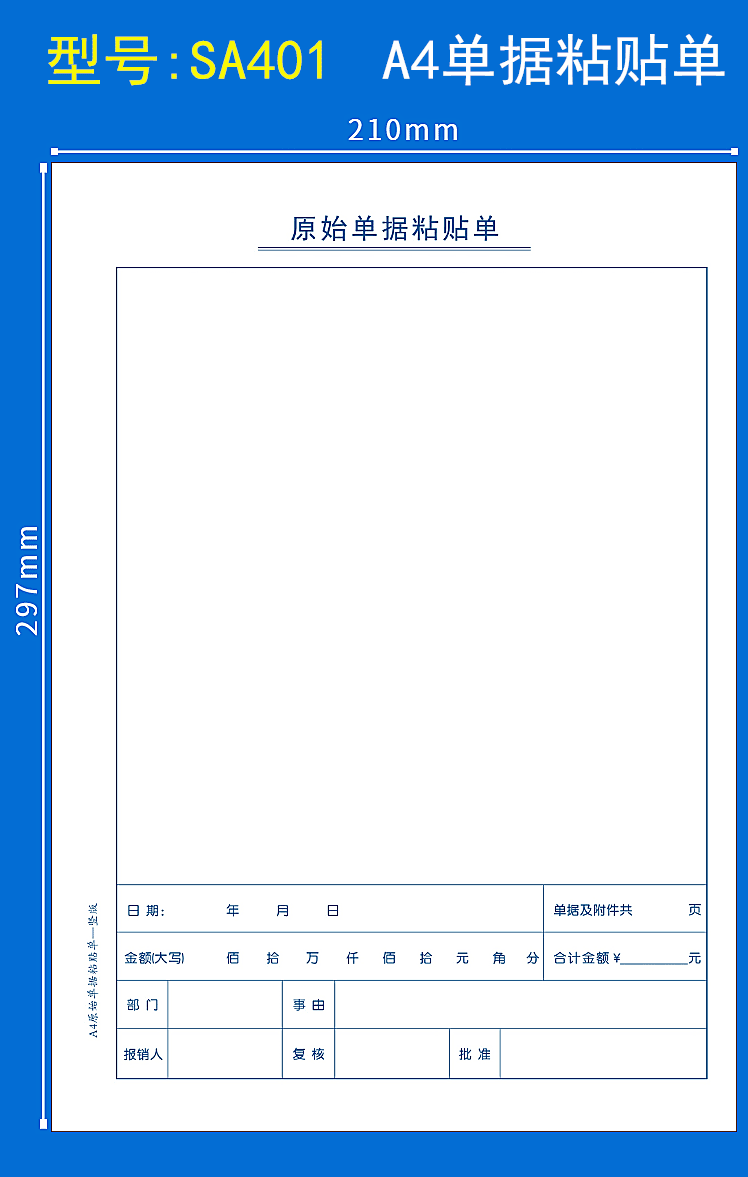 a4纸大小，a4纸大小是几比几