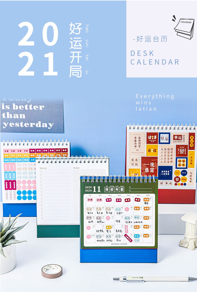 台历2021年日历手撕diy创意2021桌面小摆件in自律打卡记事计划本星河