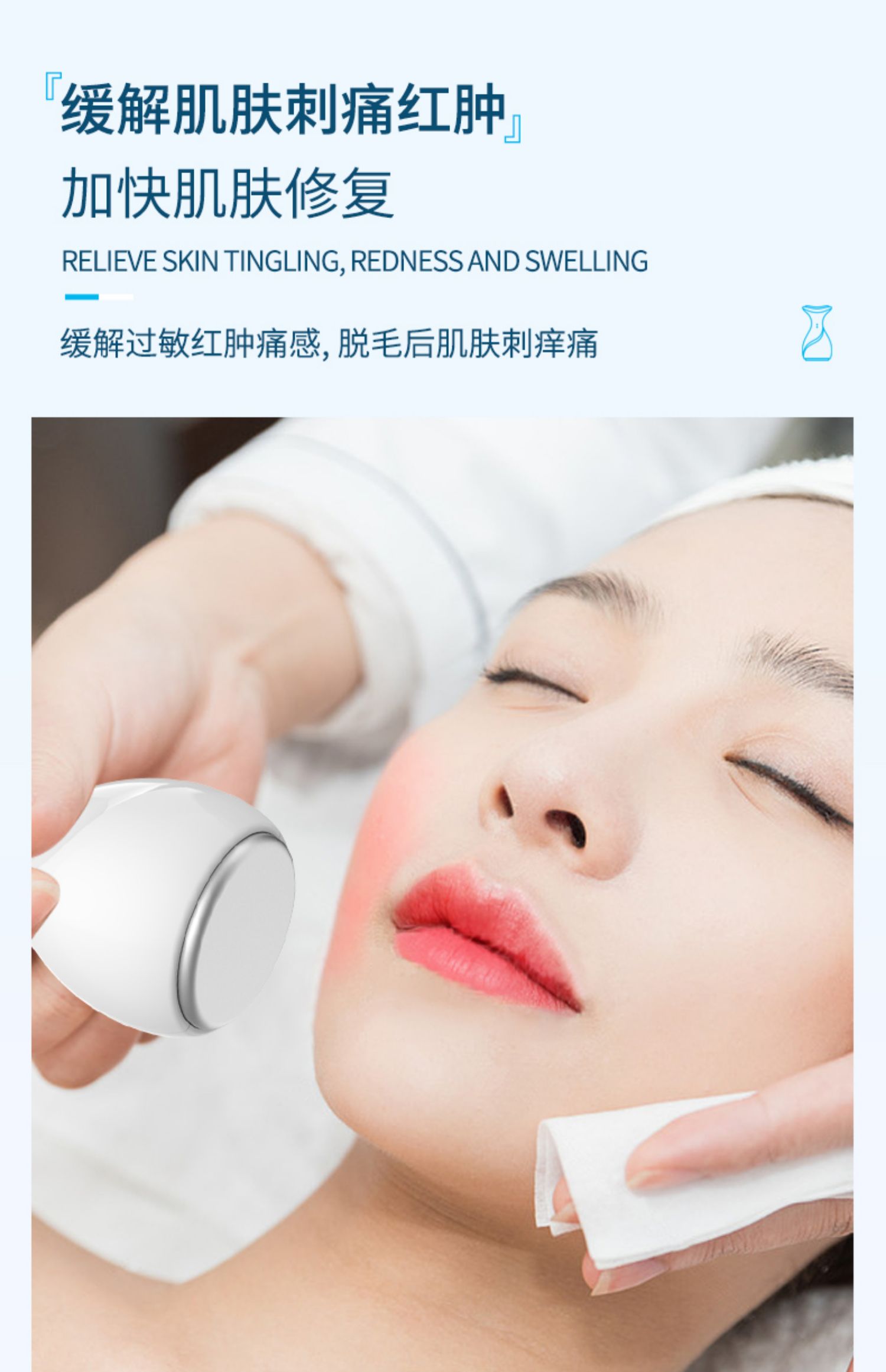 金稻同款骆王宇小冰锤冷敷仪冰锥美容仪护肤冰敷仪面部冰敷球舒缓收缩