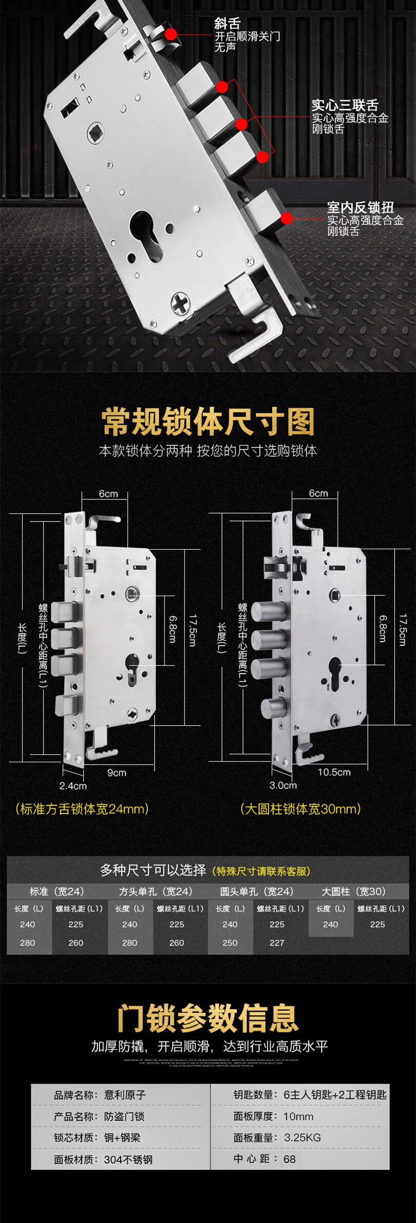 【上门安装】意利原子加厚防盗门锁套装入户门锁家用通用型锁芯c级大