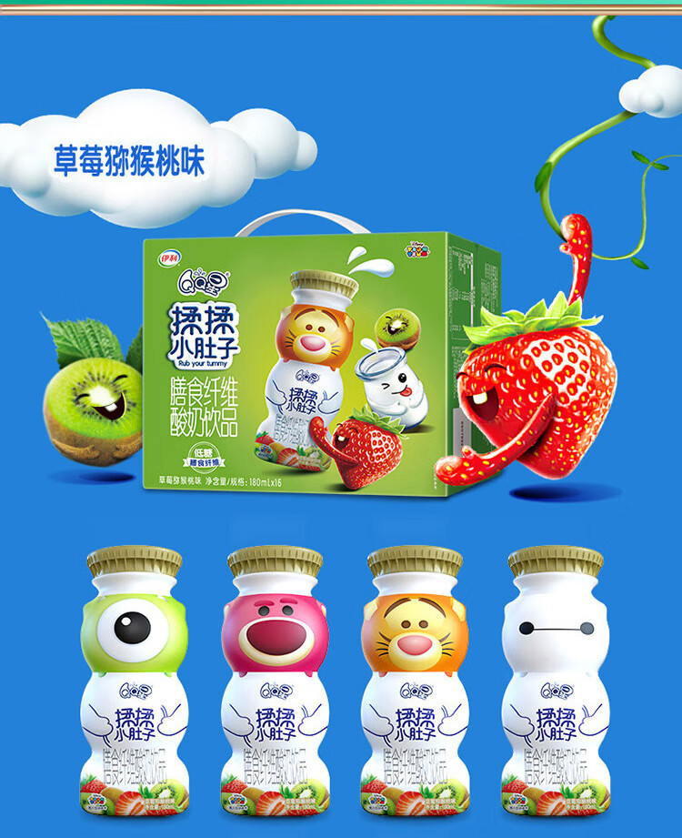 优选品质伊利qq星揉揉小肚子膳食纤维酸奶饮品180ml16盒草莓猕猴桃味