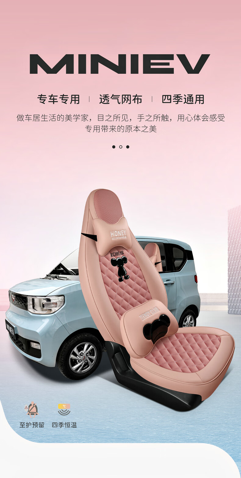 五菱宏光mini座套四季通用座垫miniev座椅垫透气网布拼皮全包迷你新