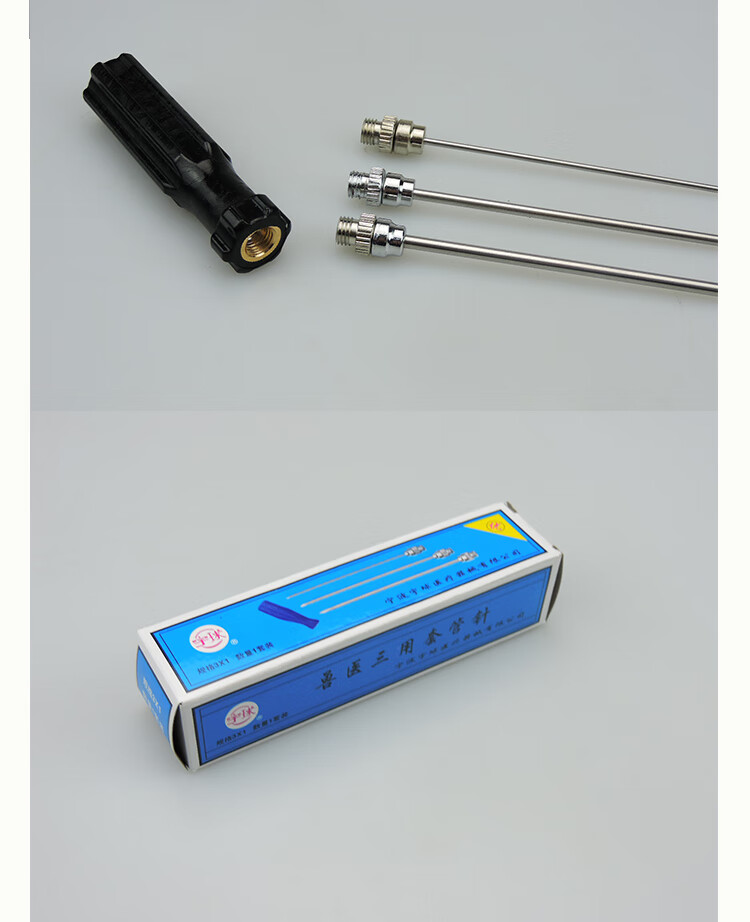 麦桑荷兽用三用套管针牛羊瘤胃排气针牛用放气针穿刺针兽医养殖用品三