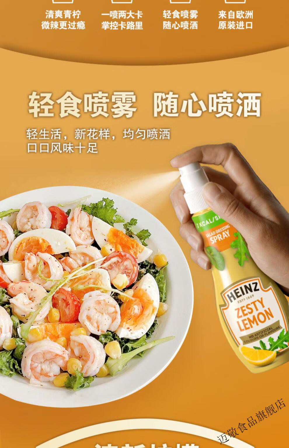 亨氏柠檬沙拉汁200ml瓶亨氏沙拉汁喷雾清爽柠檬味三明治水煮菜轻食控