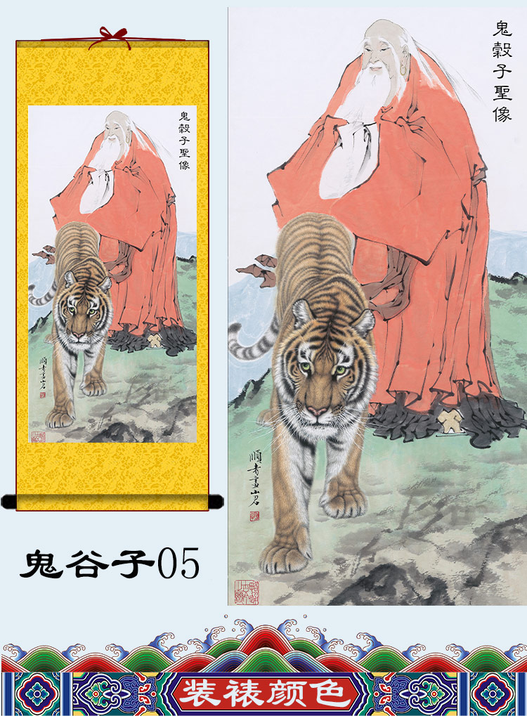 鬼谷子王禅老祖画像王诩骑虎挂画道教神像卷轴画供奉纵横家谋圣图