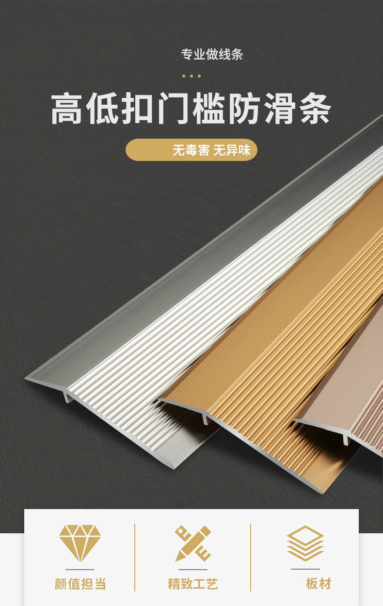 铝合金地板门槛压边条门口金属过门条台阶斜坡大落差高低扣滑条大高低