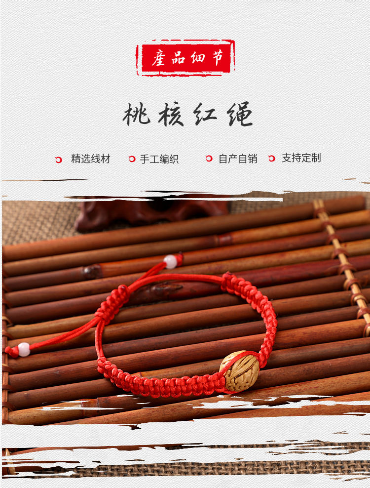 circinus 桃核桃木手链桃胡桃篮手链儿童宝宝红绳手工编织红绳幸运