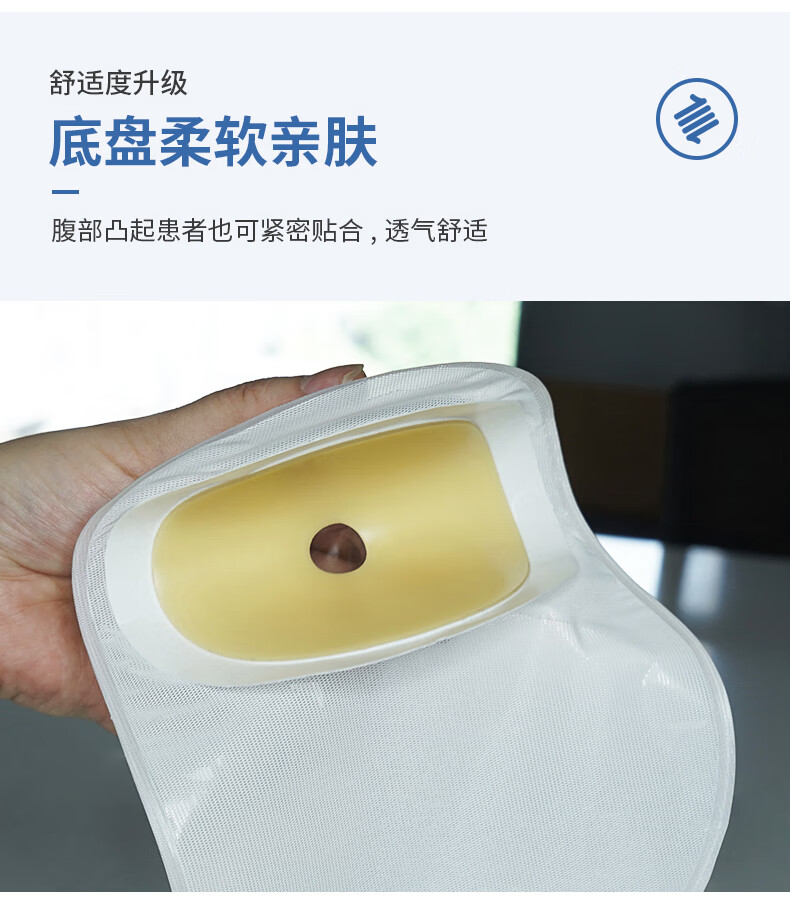 隆泰造口袋直肠改道一次性大便袋一件式用品粘贴造瘘袋防漏袋宝4006t