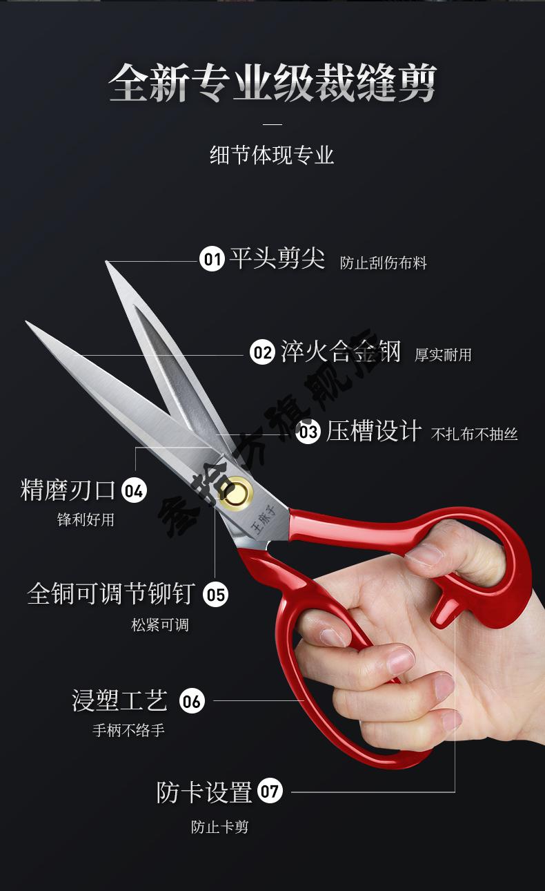 王麻子剪刀裁缝剪 家用裁缝剪刀手工裁布剪线头裁剪布料缝纫大剪子工