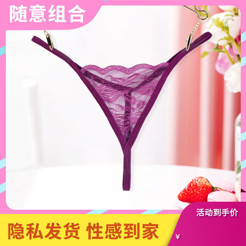 浪莎少妇内裤女可极度诱惑女内衣内裤丁字裤女一根绳新款细带女士性感