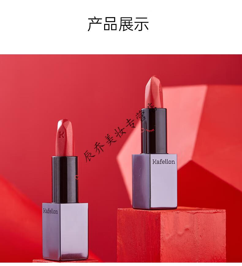 凯芙兰摩方哑致口红枫叶红豆沙色丝绒哑光雾面唇膏保湿显色m01m04