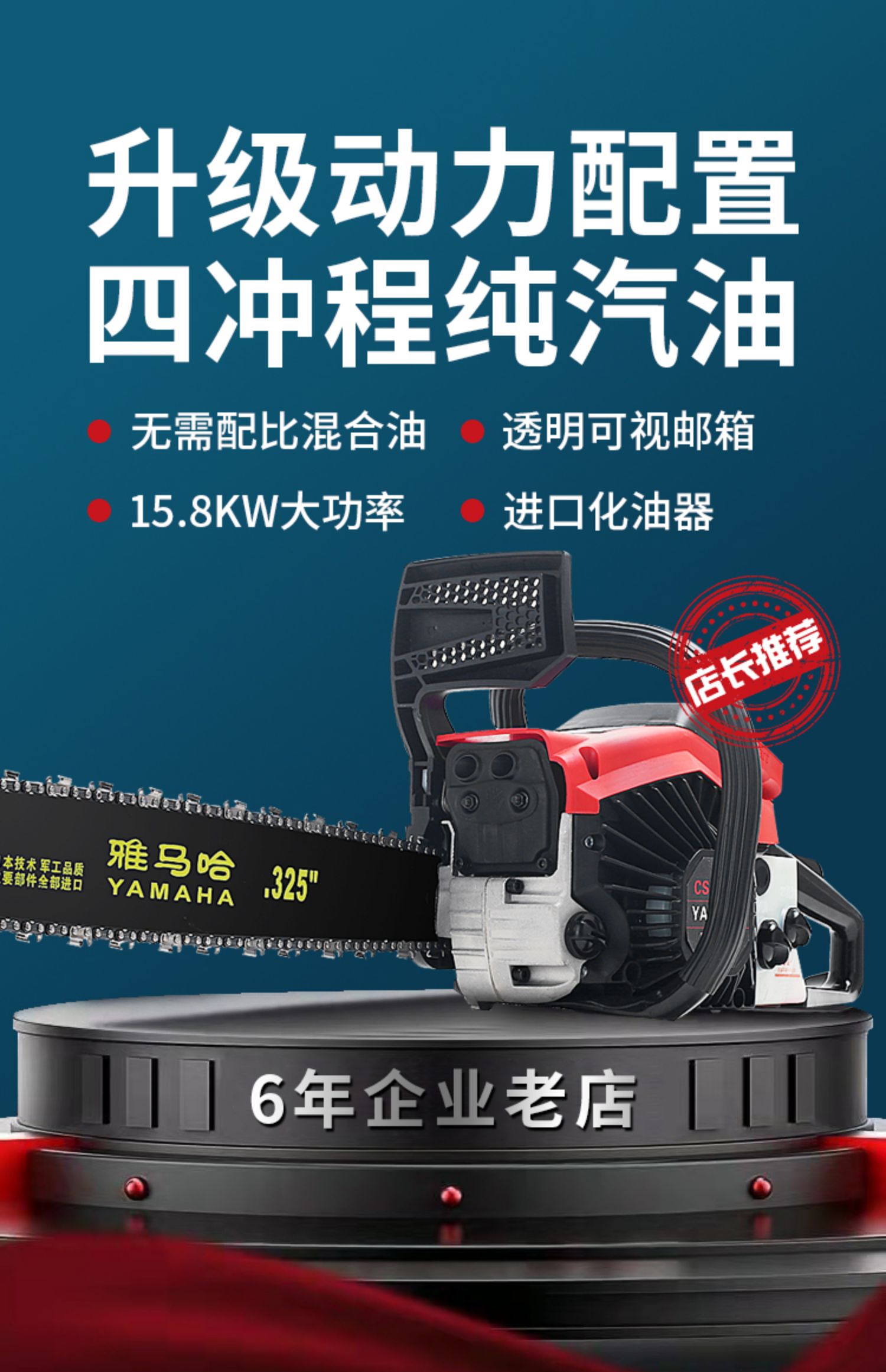 雅马哈油锯伐木锯小型家用进口德国原装大功率四冲程油锯机汽油锯 四