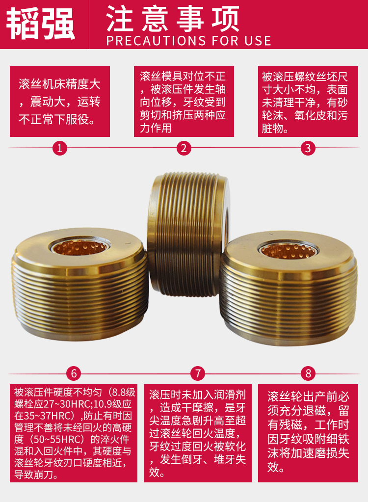 滚丝轮高强度滚丝机刀片全自动数控钢筋直螺纹套丝机滚丝机配件 特级