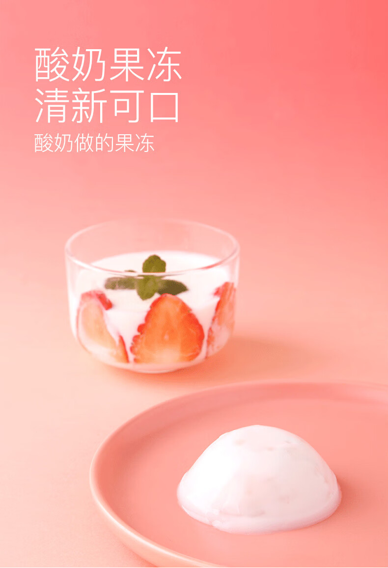 2种口味酸奶果肉果冻1100g整箱 低卡0肪健康休闲零食 【加量10% 共24