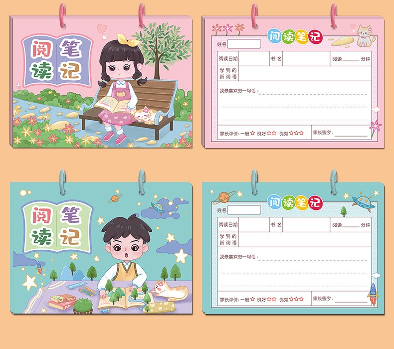 儿童礼物小学生阅读记录卡年级二三四五活页存折阅读记录本打卡好词好