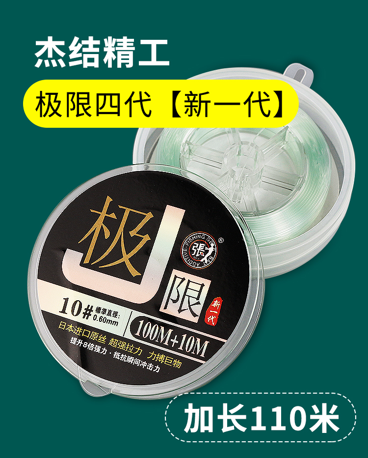 杰结精工鱼线杰结精工极限四代大物鱼线巨物线青鱼鲟鱼草鱼鲢鳙超柔软