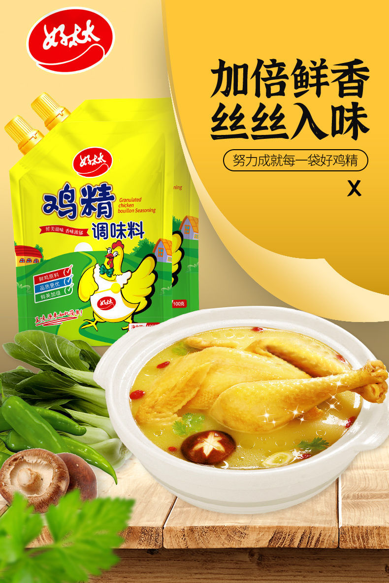 鸡精调味料家庭装炒菜煲汤味精家用提鲜调味品厨房调料三袋装100克3袋