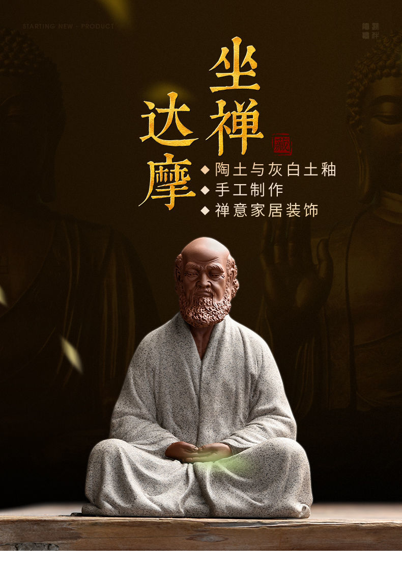中式禅意手工紫砂达摩祖师爷人物摆件家居客厅茶室陶瓷工艺品摆设