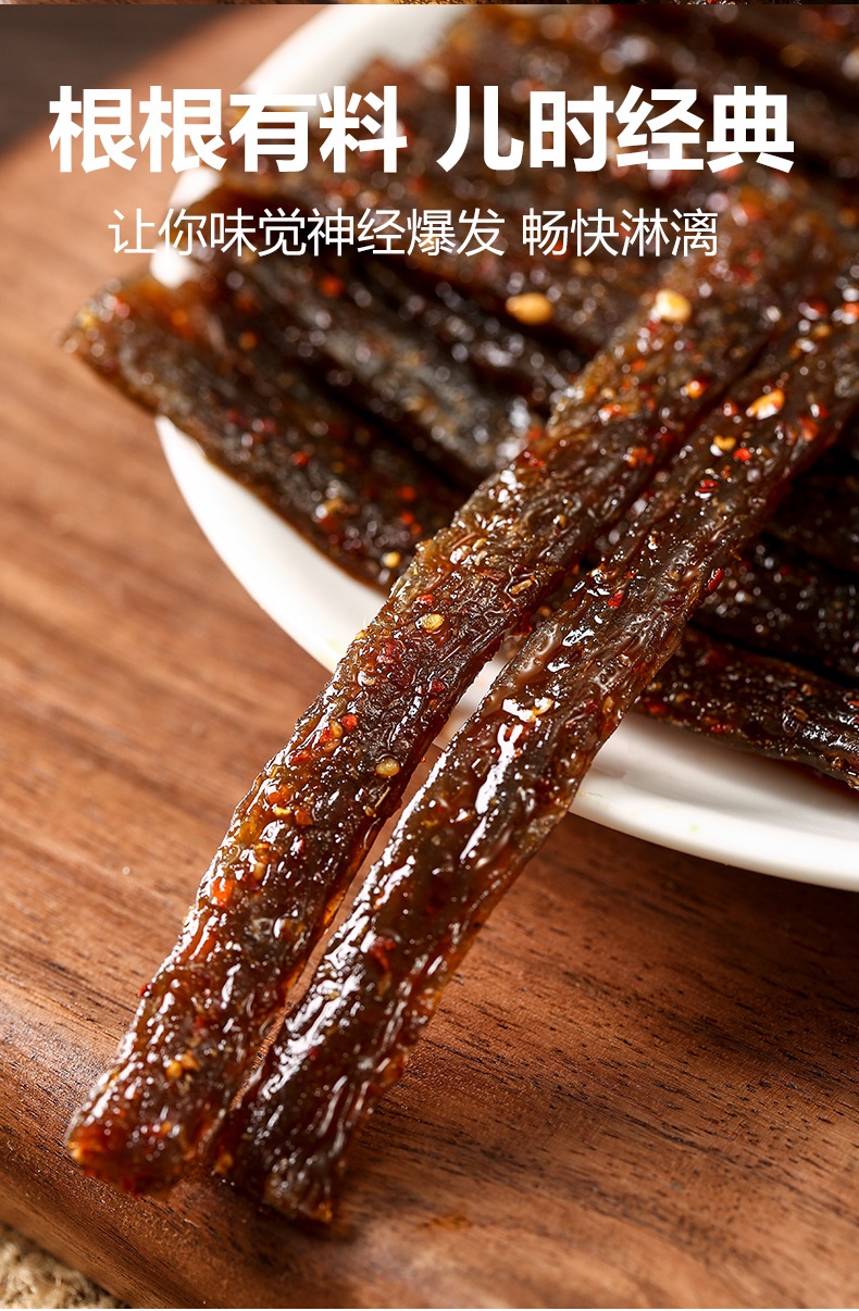 玉峰香辣蹄筋味辣条网红儿时经典校园麻辣流口水的小零食童年怀旧 素