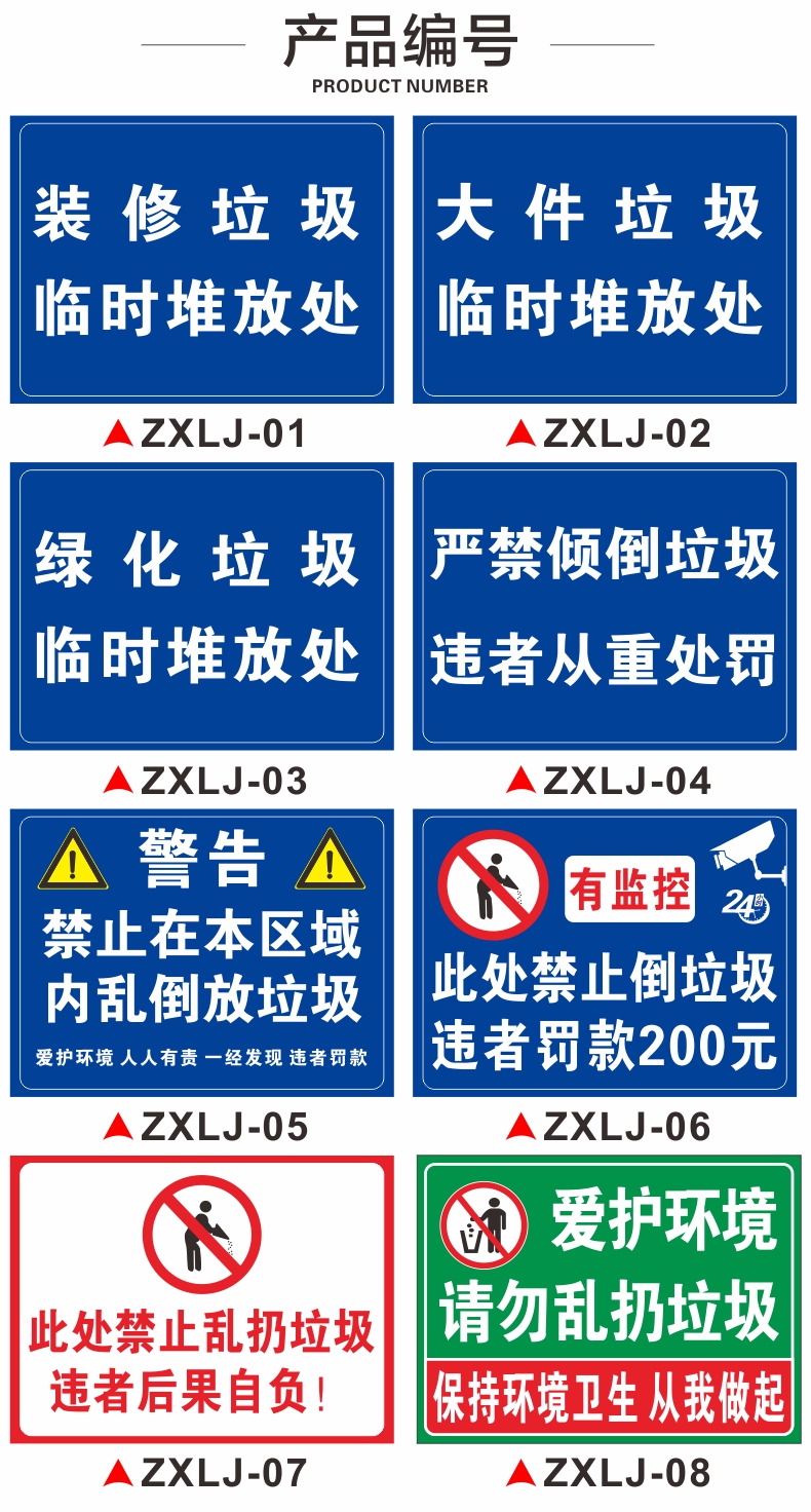 彬策裝修垃圾臨時堆放處標識牌禁止亂倒亂丟垃圾警示大件垃圾綠化垃圾