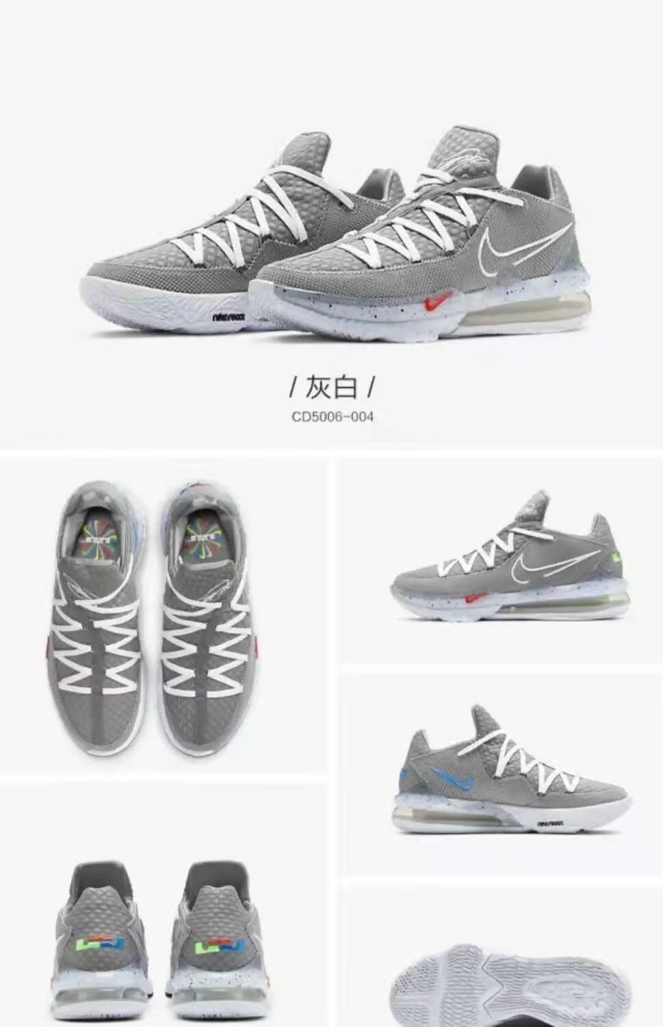 lebron詹姆斯17代low篮球鞋男白紫夜光灌篮防滑耐磨气垫实战战靴