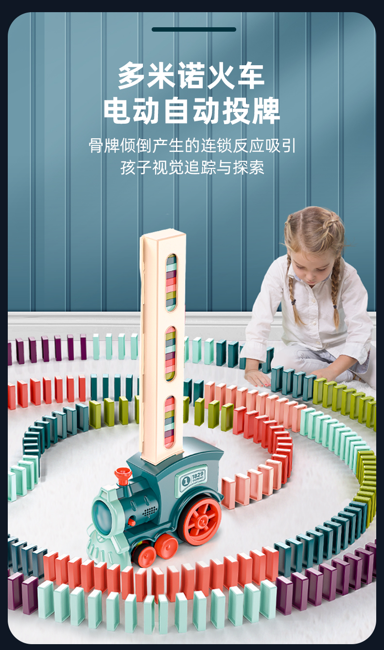 乐高lego多米诺骨牌小火车自动投放牌儿童积木玩具男孩电动3岁女孩4