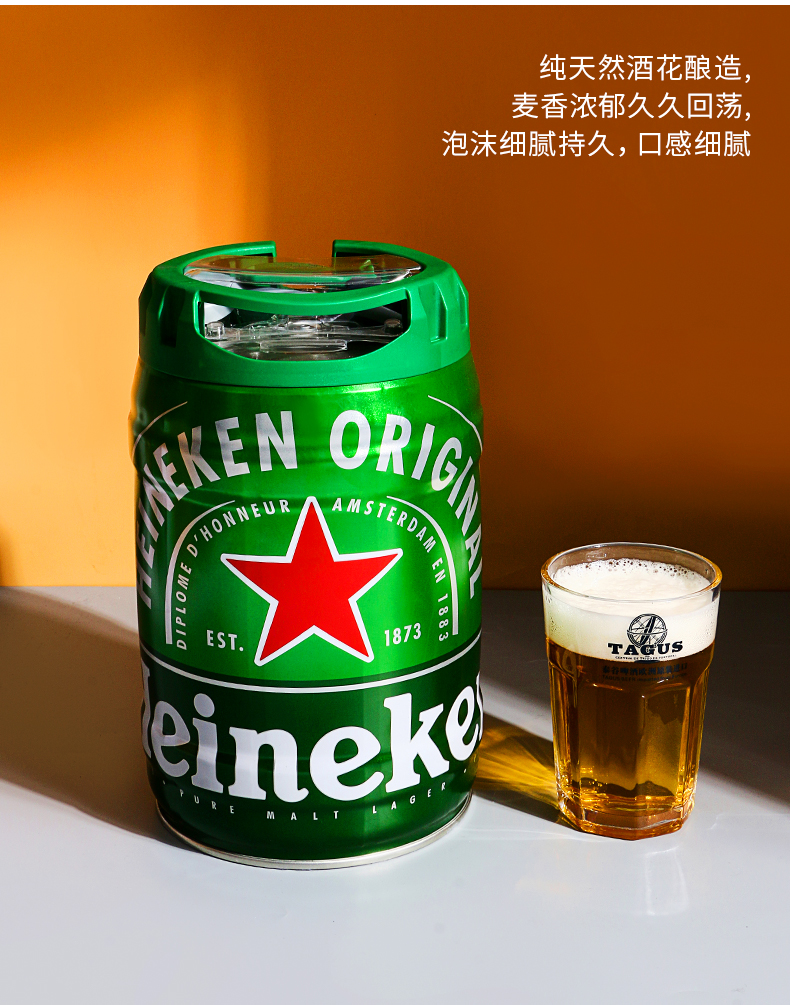 520禮物送女友heineken喜力鐵金剛桶5l啤酒荷蘭海尼根扎啤臨期桶裝