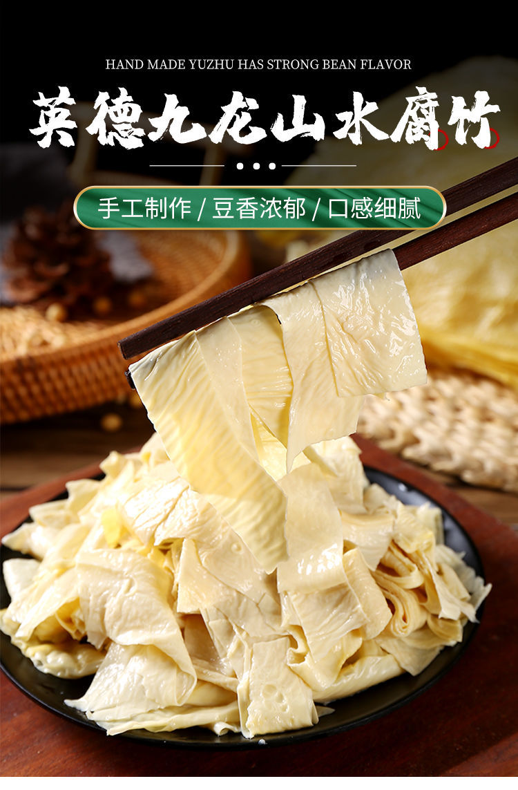 农家自晒腐竹干货清远九龙特产腐竹干豆皮火锅凉拌食材批发九龙腐竹头