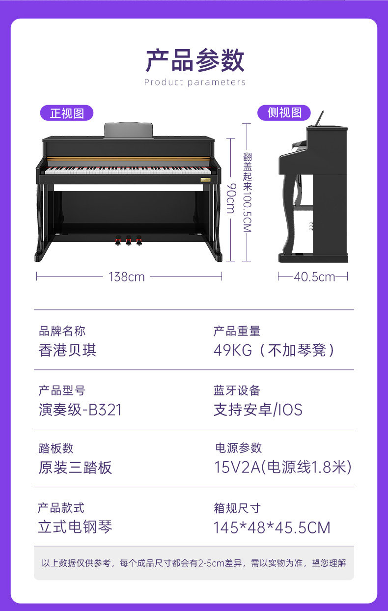 雅马哈yamaha香港贝琪b321电钢琴88键重锤家用初学者儿童幼师考级数码