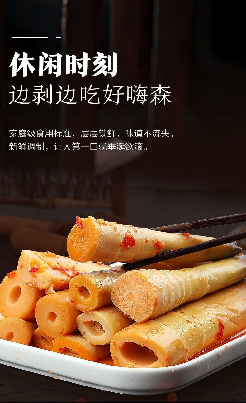 手剥笋袋装即食手剥笋开袋即食无需加工新鲜嫩笋酸笋笋尖酸辣笋新笋