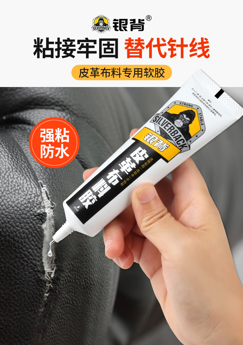 皮革布料胶60ml【图片 价格