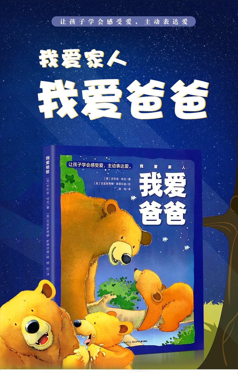 任拍4本39元平装软皮我爱爸爸海豚绘本花园036岁幼儿园大班中班小班