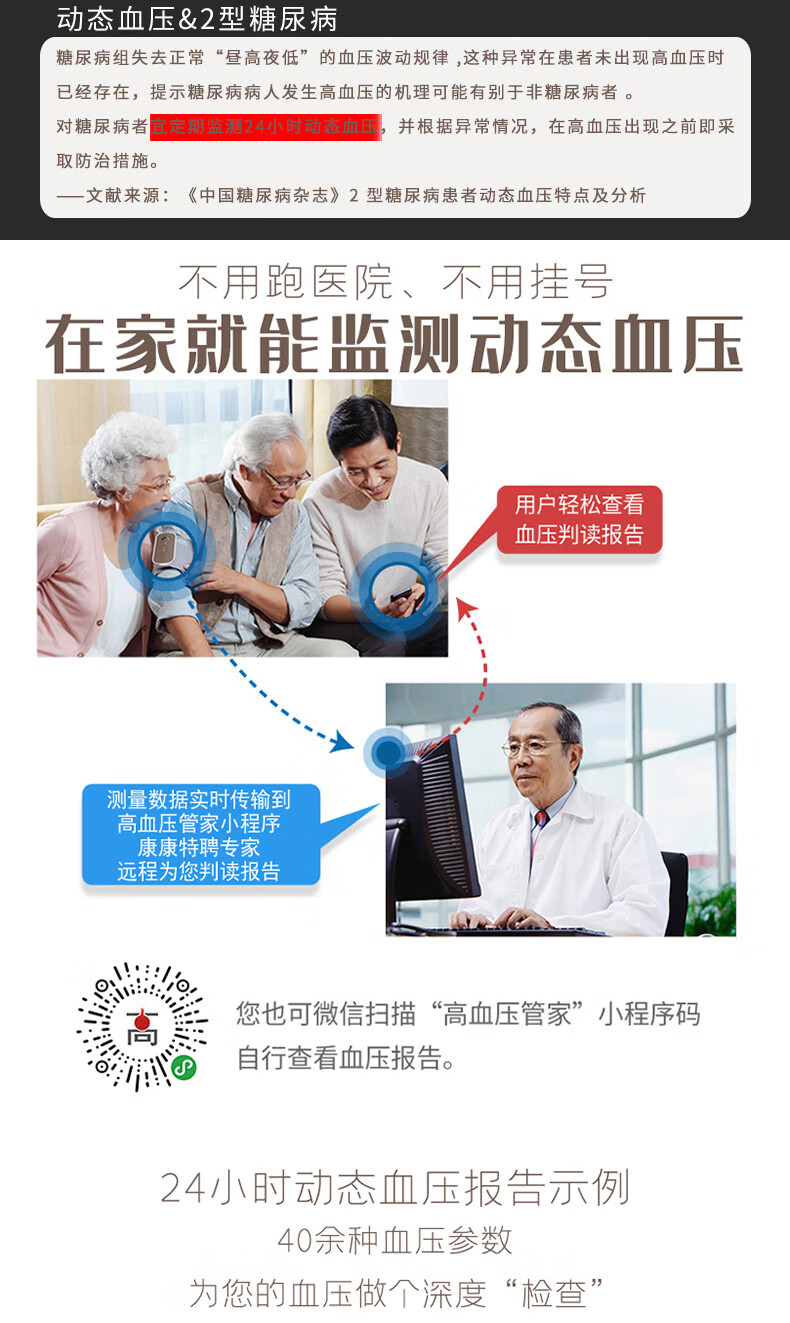 24小时动态血压计监测仪上臂式全自动语音播报电子测量血压kyt 康康云