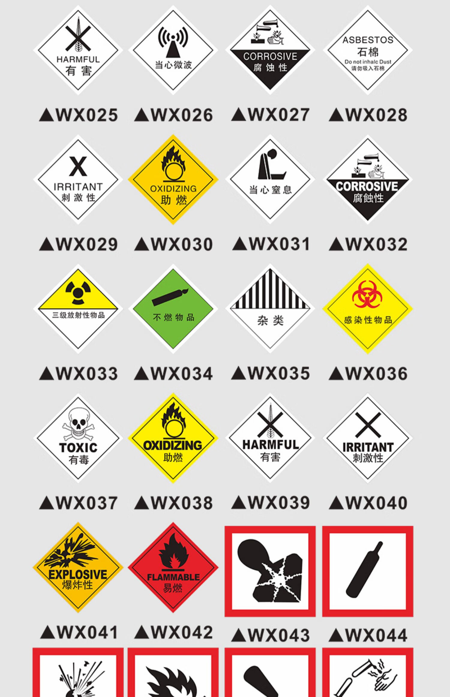 梦倾城 油罐车危险品车标志牌严禁烟火易燃液体气体警示标识贴安全