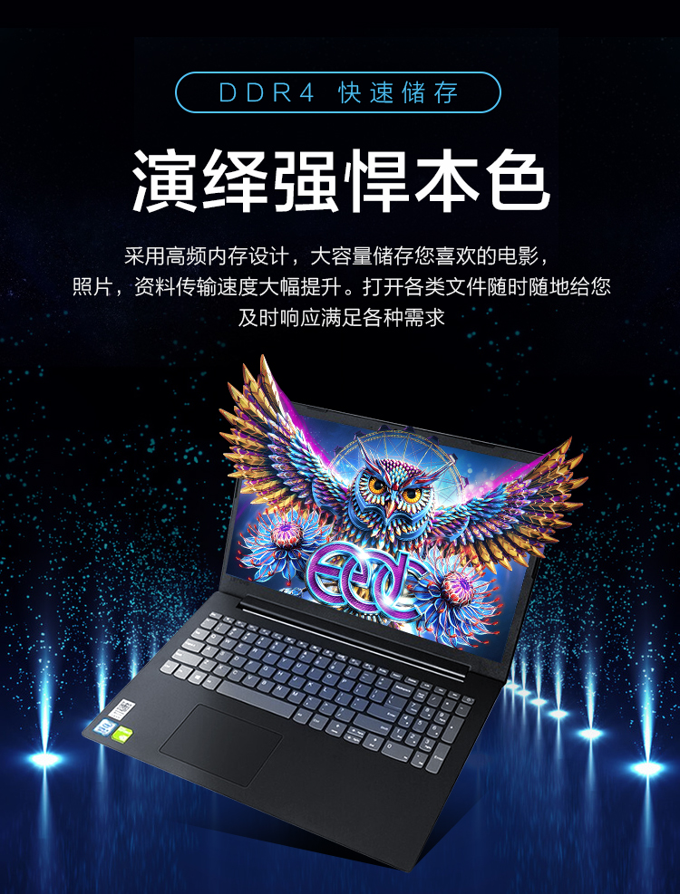 联想笔记本电脑 【2019款】扬天v320 酷睿i5-14英寸2g独显轻薄便携