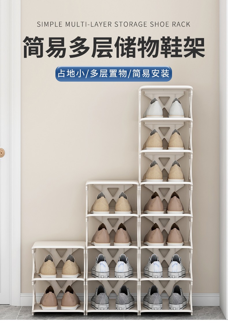 索尔诺 鞋架子简易家用门口小窄收纳神器省空间多层防尘鞋柜宿舍室内好看 3层2格-白色【长26.5*高30cm】