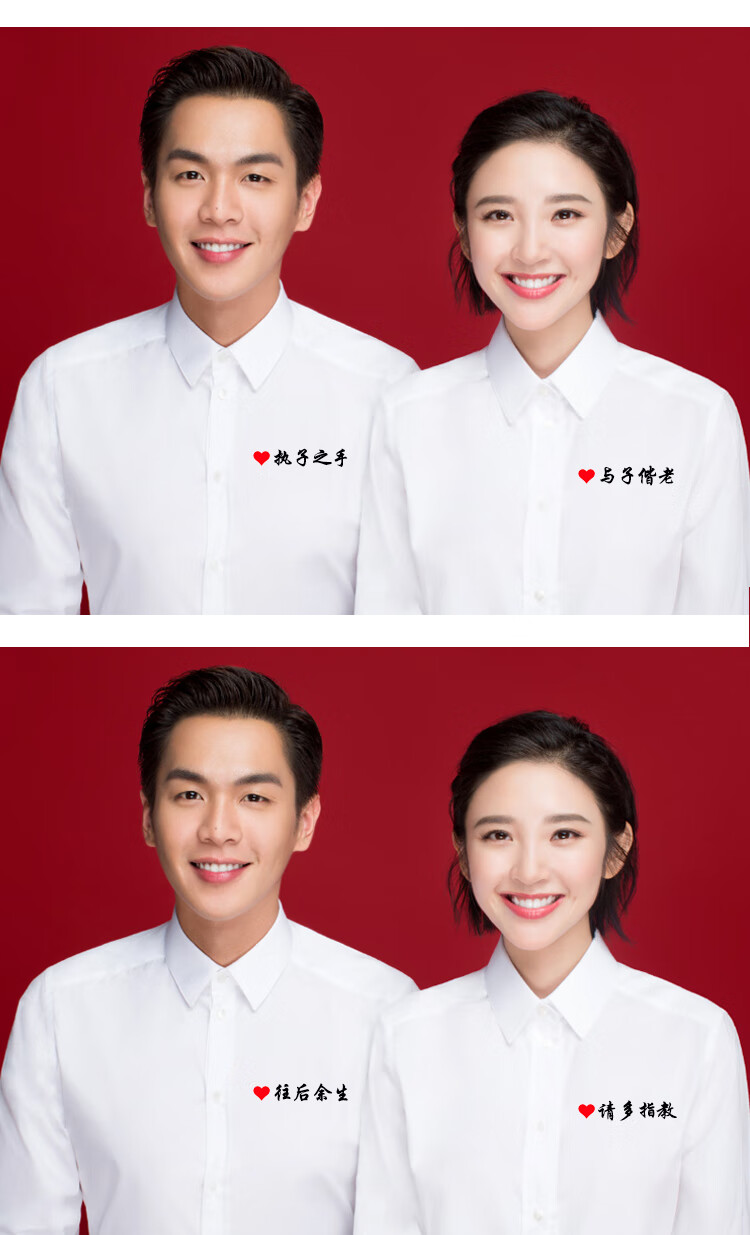 定制结婚证件照情侣装领证登记装男女长袖白衬衫拍照衣服可绣名字