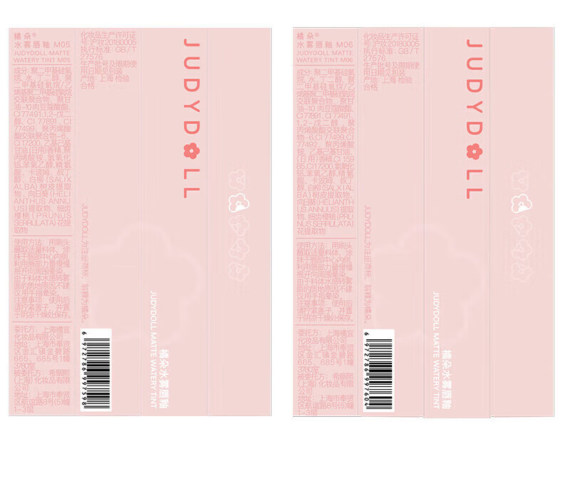 橘朵（Judydoll）水雾唇釉 口红唇膏显白滋润 生日礼物女【达人专享4】 1ml M01小杏运 2.2g