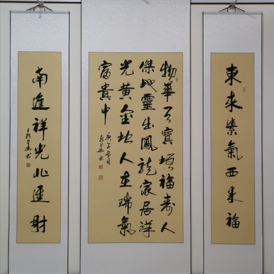 适用于中堂字画 手写书法己装裱农村堂屋挂饰客厅办公室挂画大气带礼