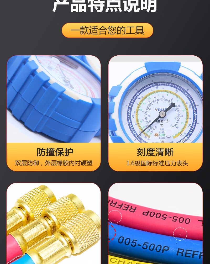 制冷维修工具空调加氟压力表套装汽车r134a雪种冷媒双表增配开瓶器