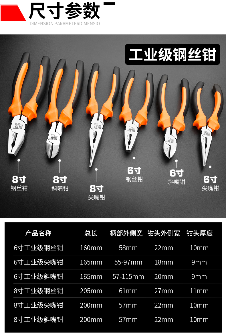 【强力款】尖嘴钳 6寸