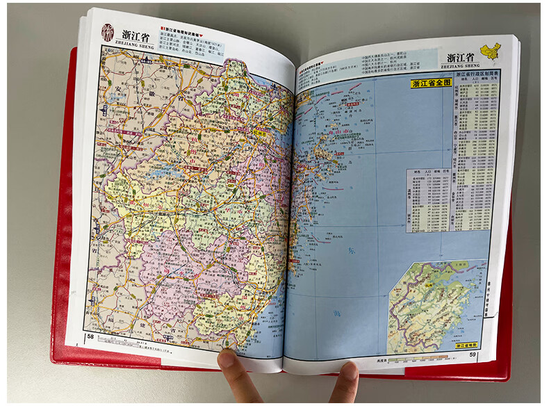 2022年实用中国地图册升级版红革皮
