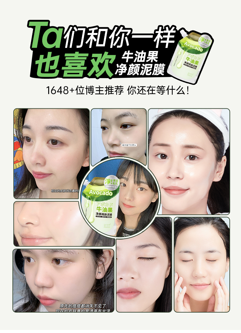 bolcicie屈臣牛油果面膜净颜亮肤泥膜去黑头深层清洁收缩毛孔涂抹式