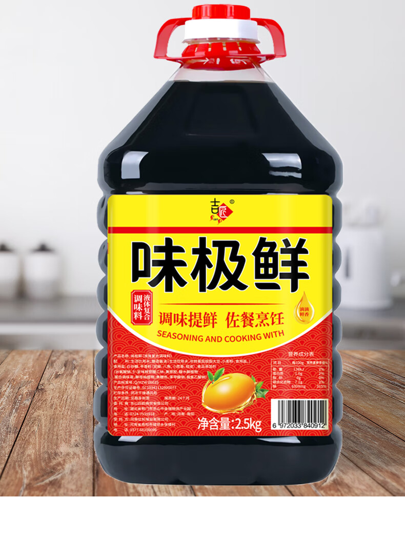 5斤味极鲜生抽酱油调味品大桶家用调味酱汁凉拌炒菜调料黄豆酿造2500